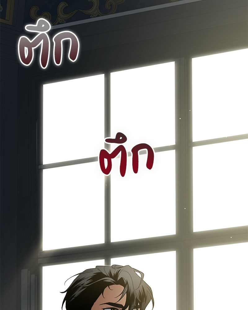ดัชเชสเชลย - หน้า 63