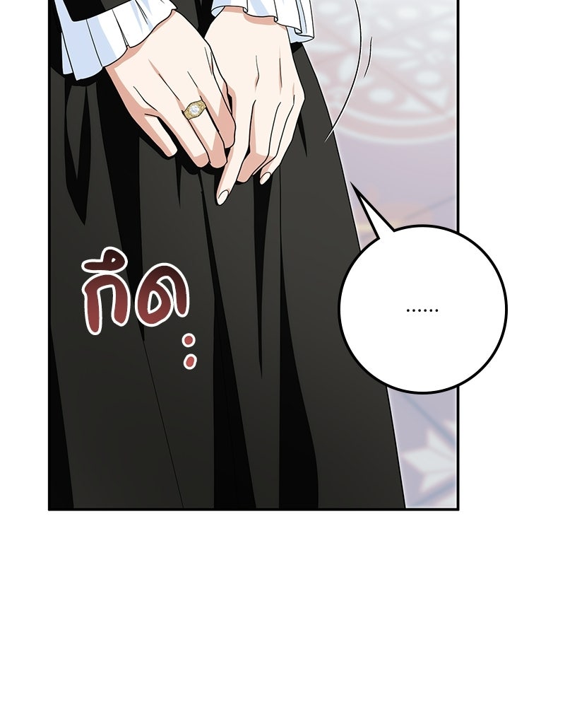 ดัชเชสเชลย - หน้า 75