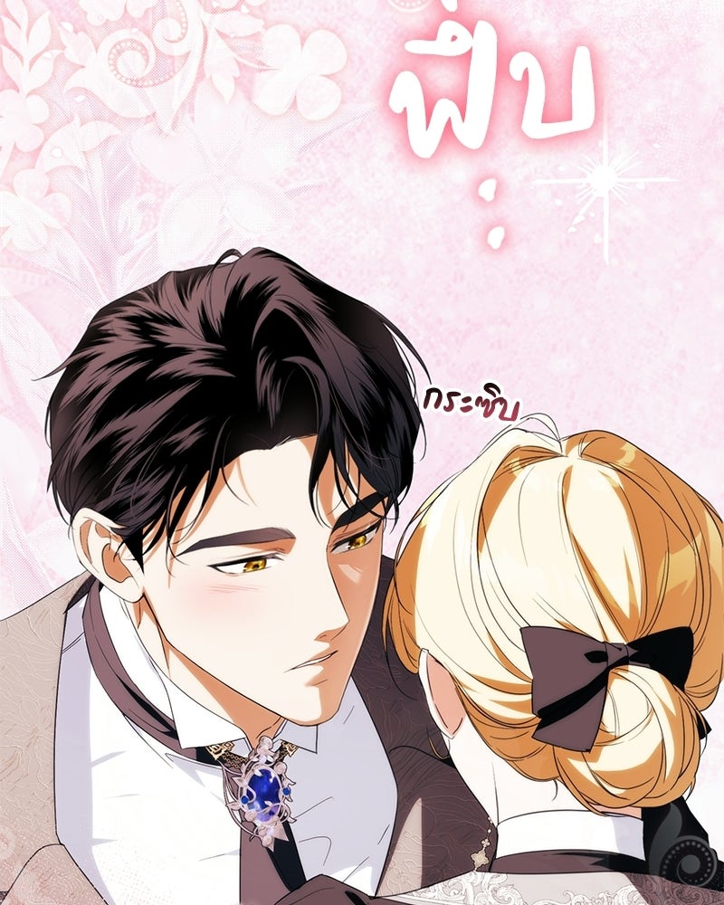 ดัชเชสเชลย - หน้า 116