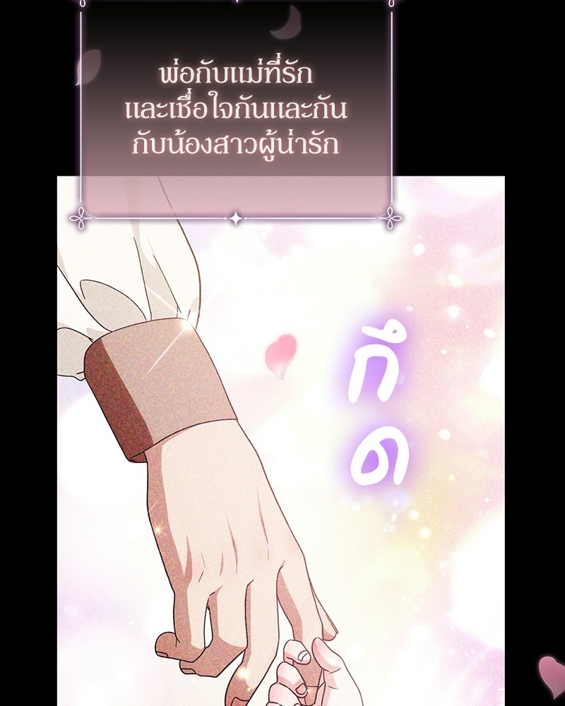 ดัชเชสเชลย - หน้า 22