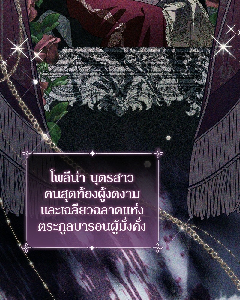 ดัชเชสเชลย - หน้า 3