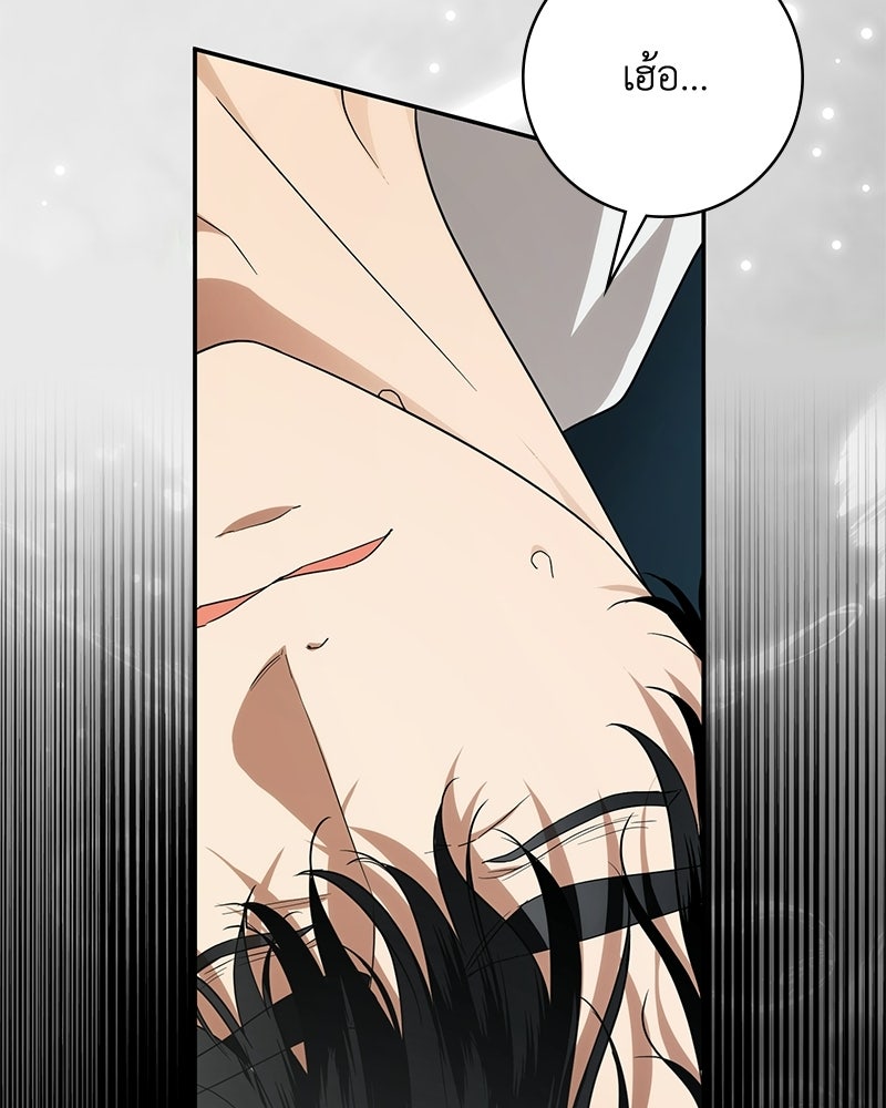 ดัชเชสเชลย - หน้า 33