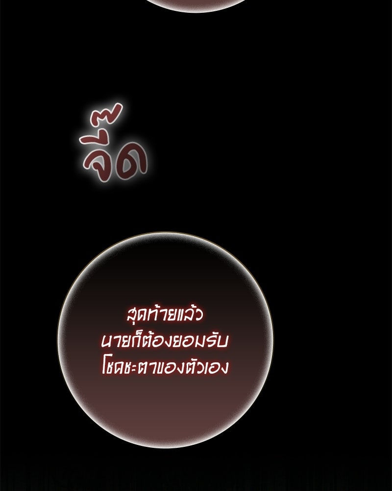 ดัชเชสเชลย - หน้า 35