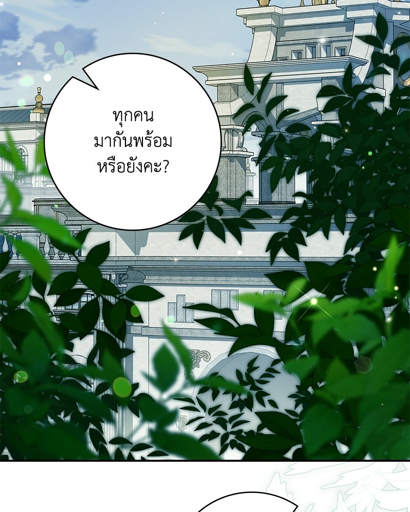 ดัชเชสเชลย - หน้า 41