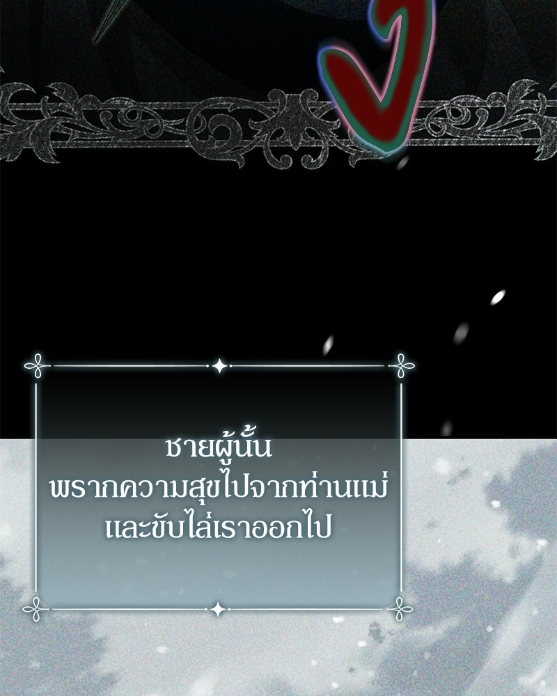ดัชเชสเชลย - หน้า 7