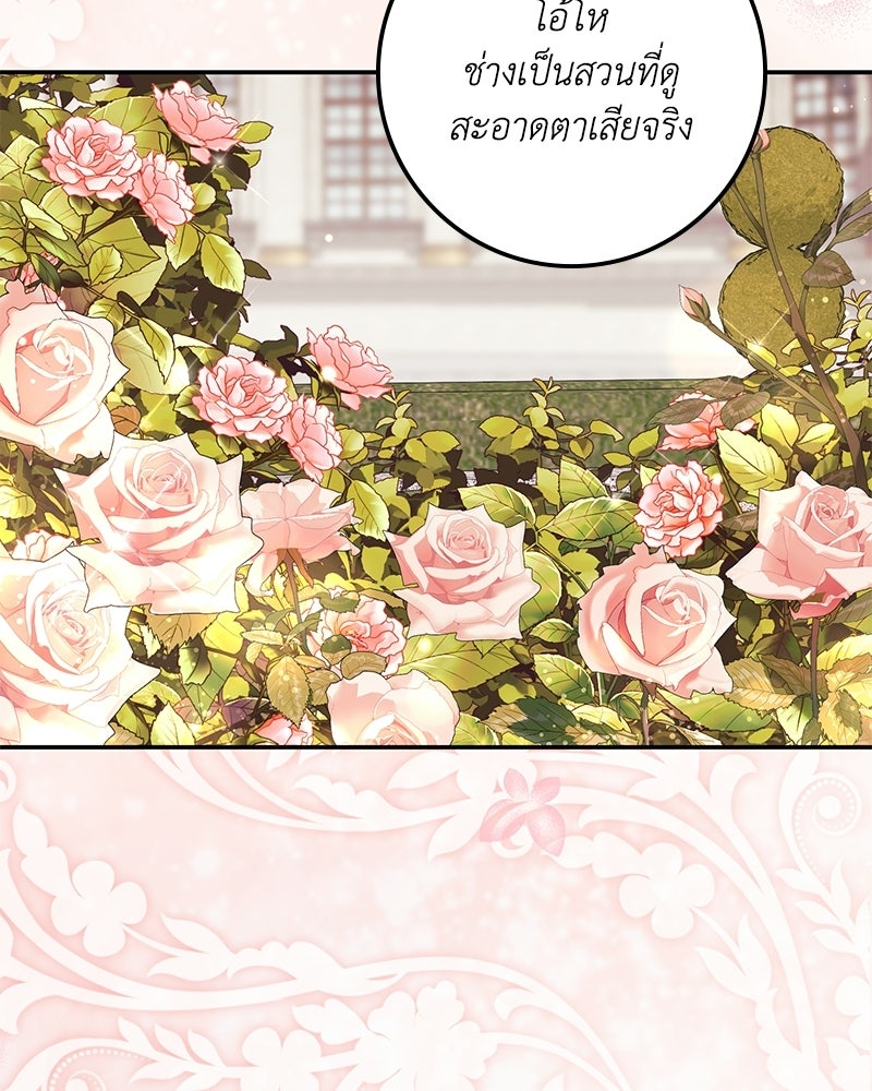 ดัชเชสเชลย - หน้า 72