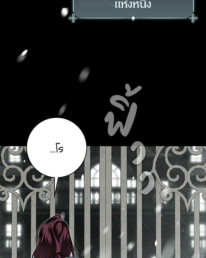 ดัชเชสเชลย - หน้า 9