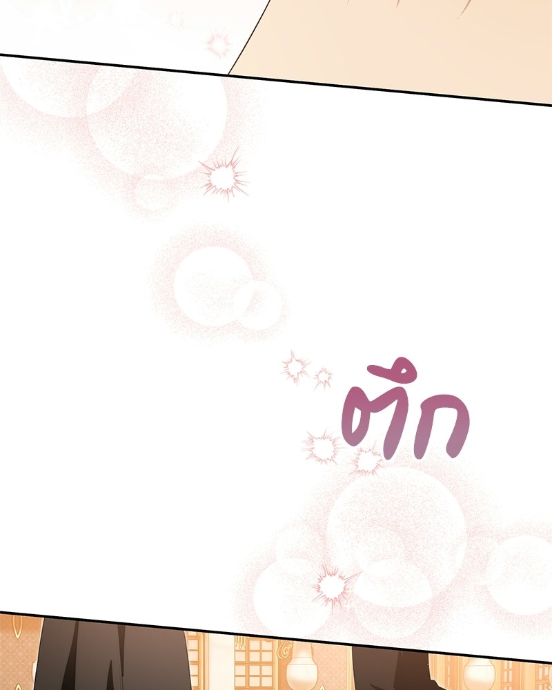 ดัชเชสเชลย - หน้า 97