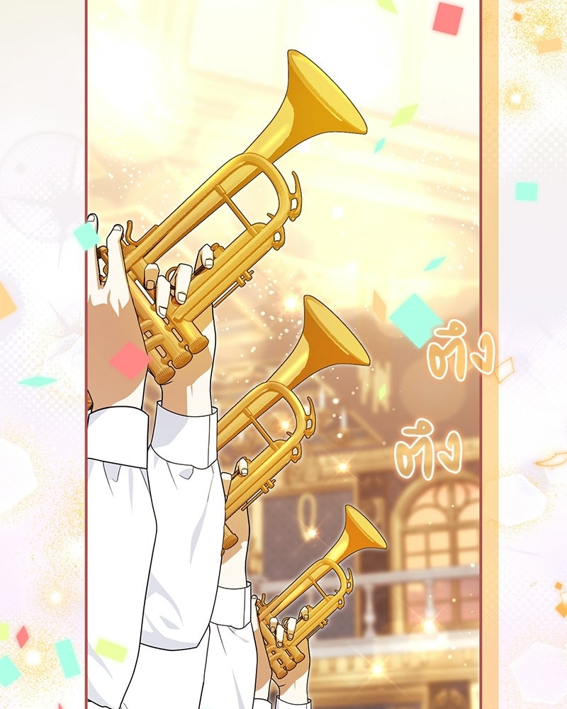 ดัชเชสเชลย - หน้า 2