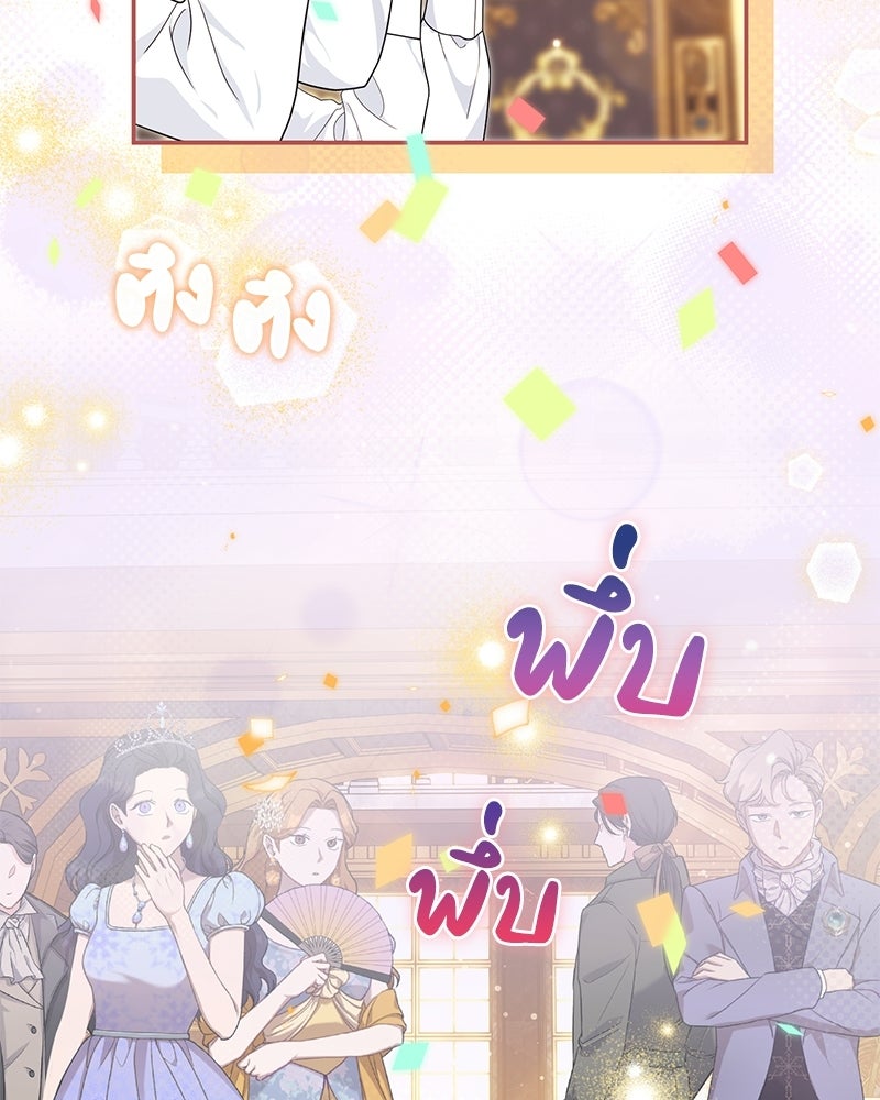 ดัชเชสเชลย - หน้า 3