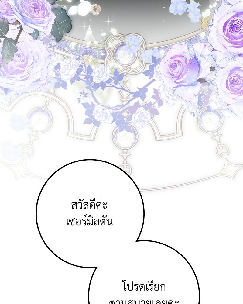 ดัชเชสเชลย - หน้า 34