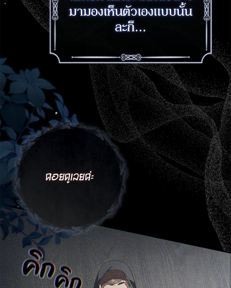 ดัชเชสเชลย - หน้า 44
