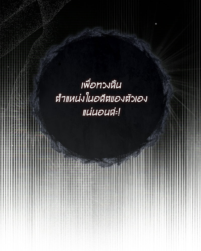 ดัชเชสเชลย - หน้า 46