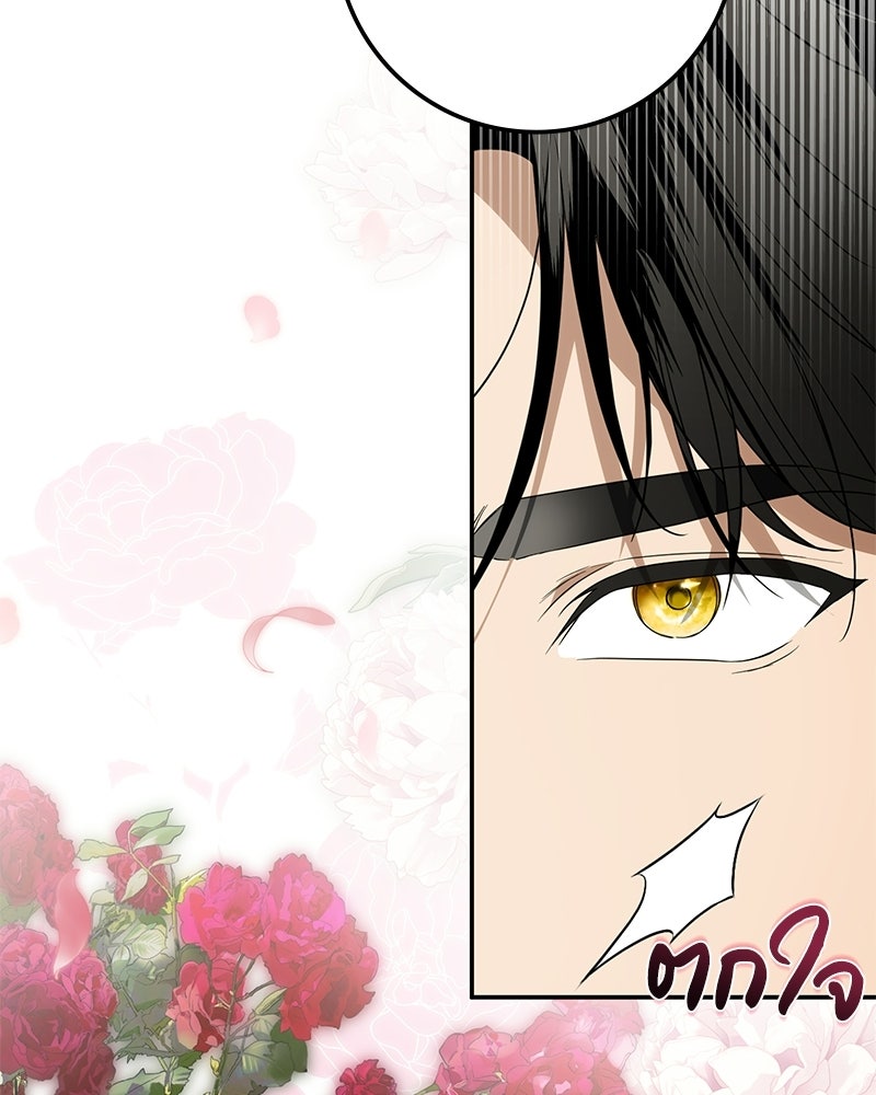 ดัชเชสเชลย - หน้า 69