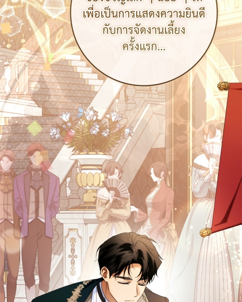 ดัชเชสเชลย - หน้า 7