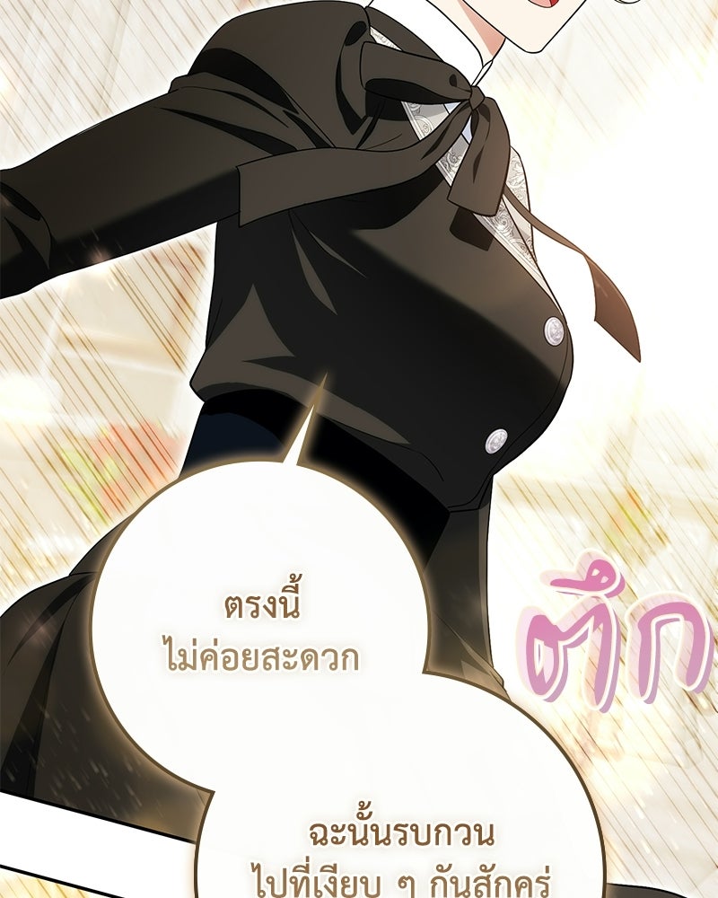 ดัชเชสเชลย - หน้า 2