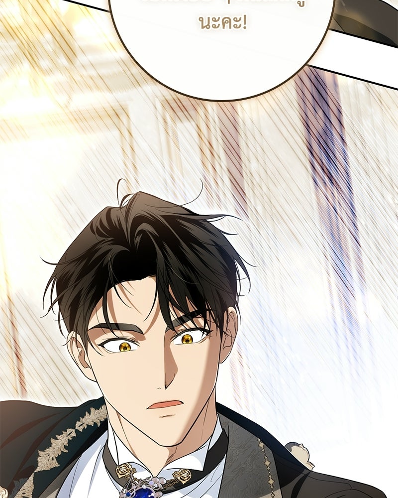 ดัชเชสเชลย - หน้า 3