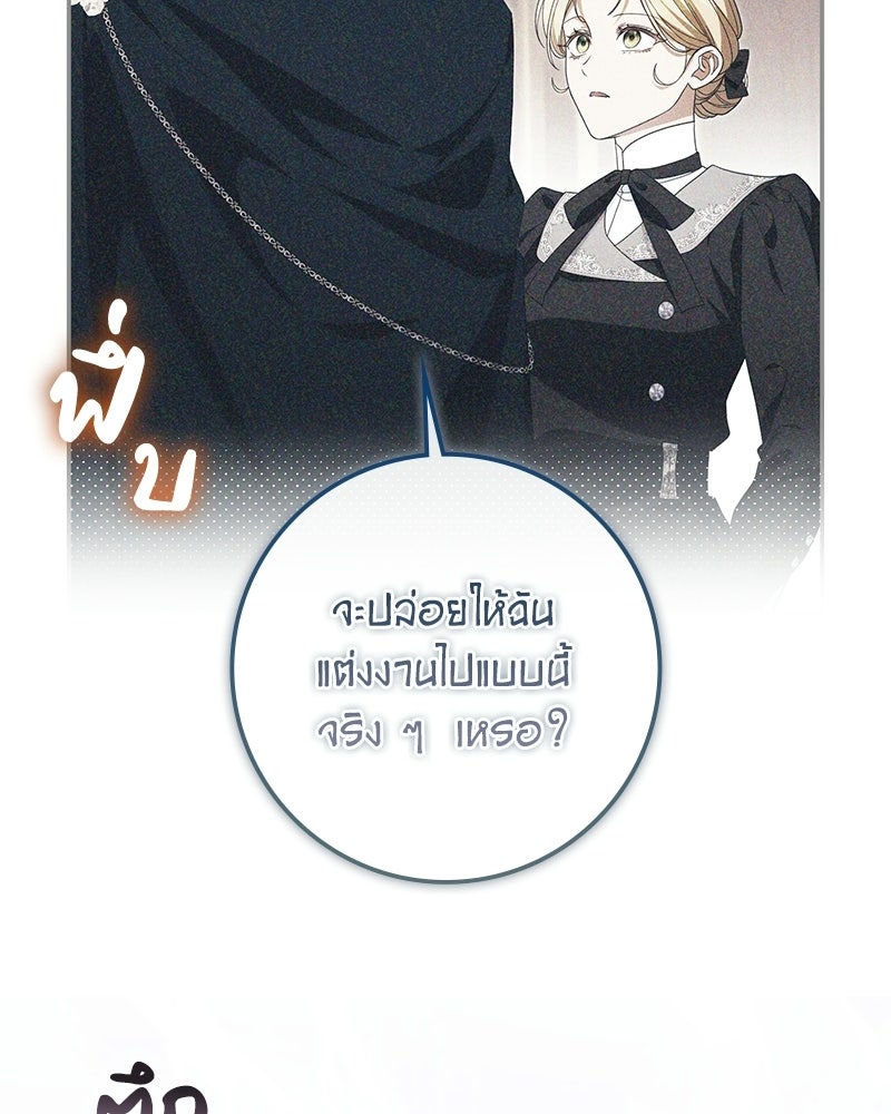 ดัชเชสเชลย - หน้า 48