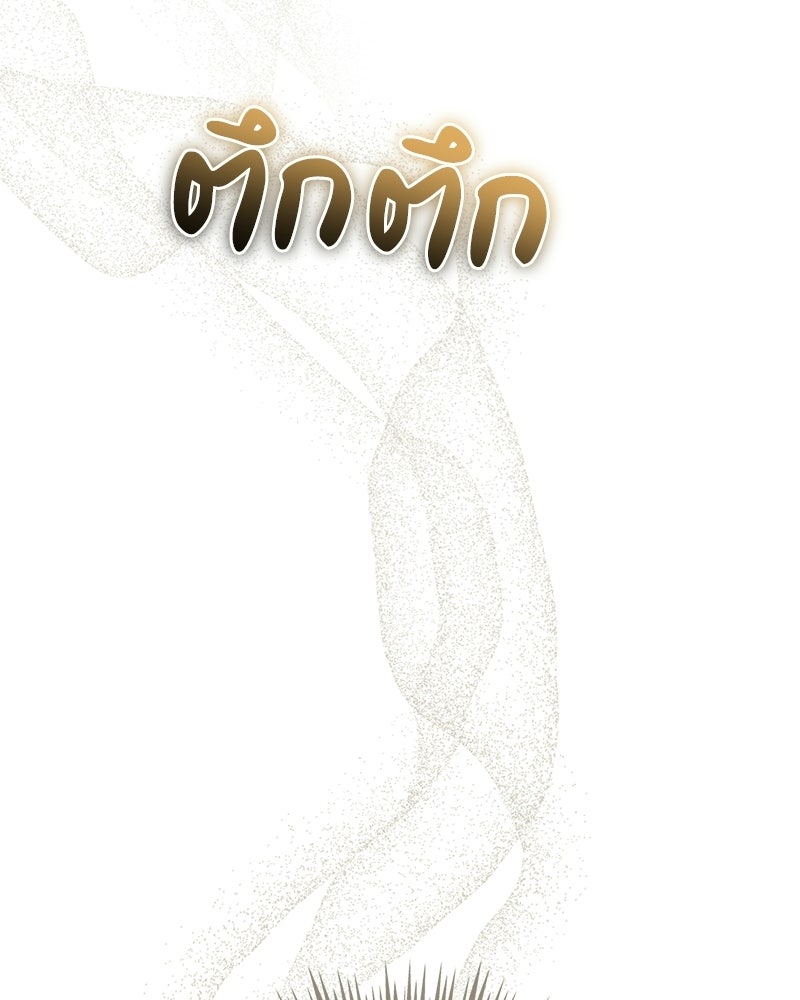 ดัชเชสเชลย - หน้า 5