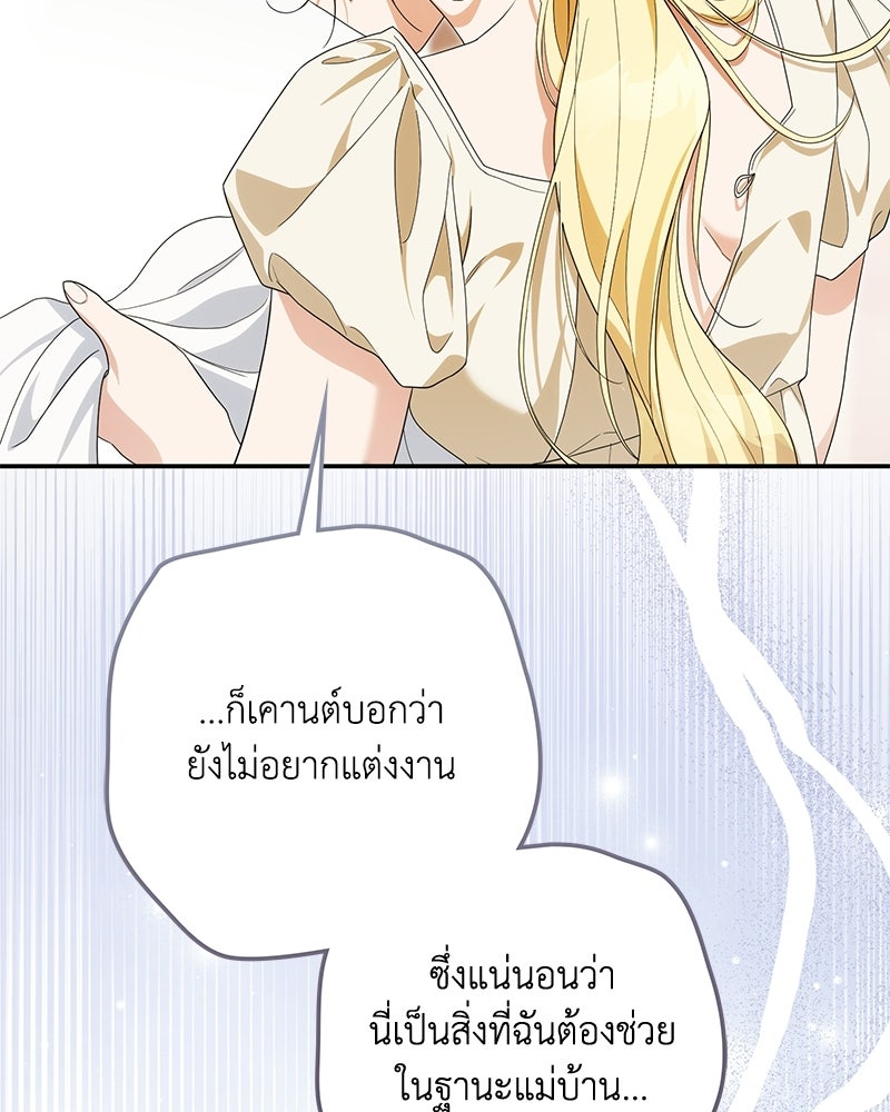 ดัชเชสเชลย - หน้า 52