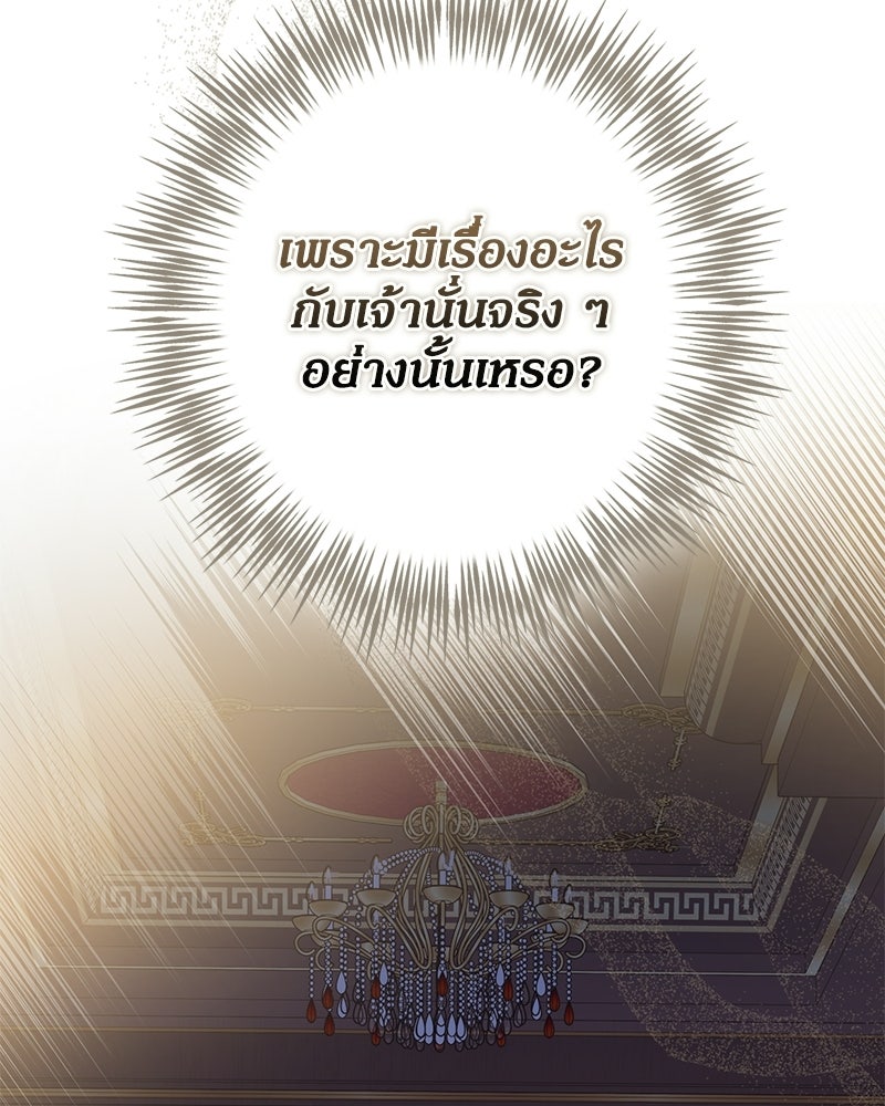 ดัชเชสเชลย - หน้า 6