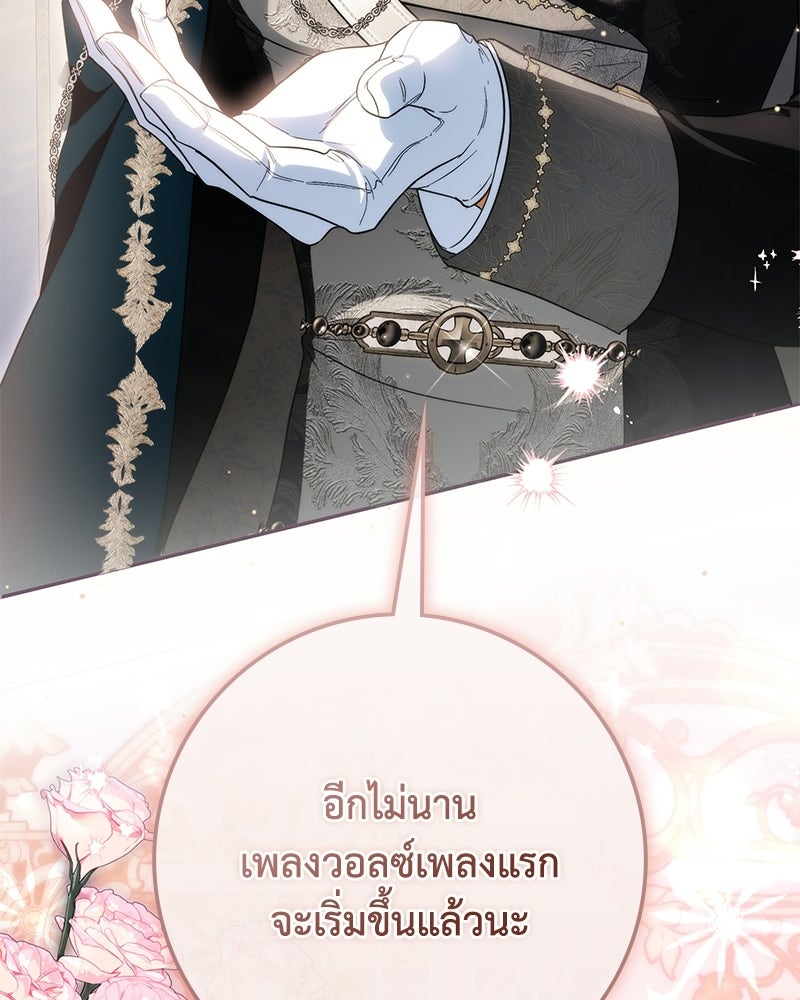 ดัชเชสเชลย - หน้า 63