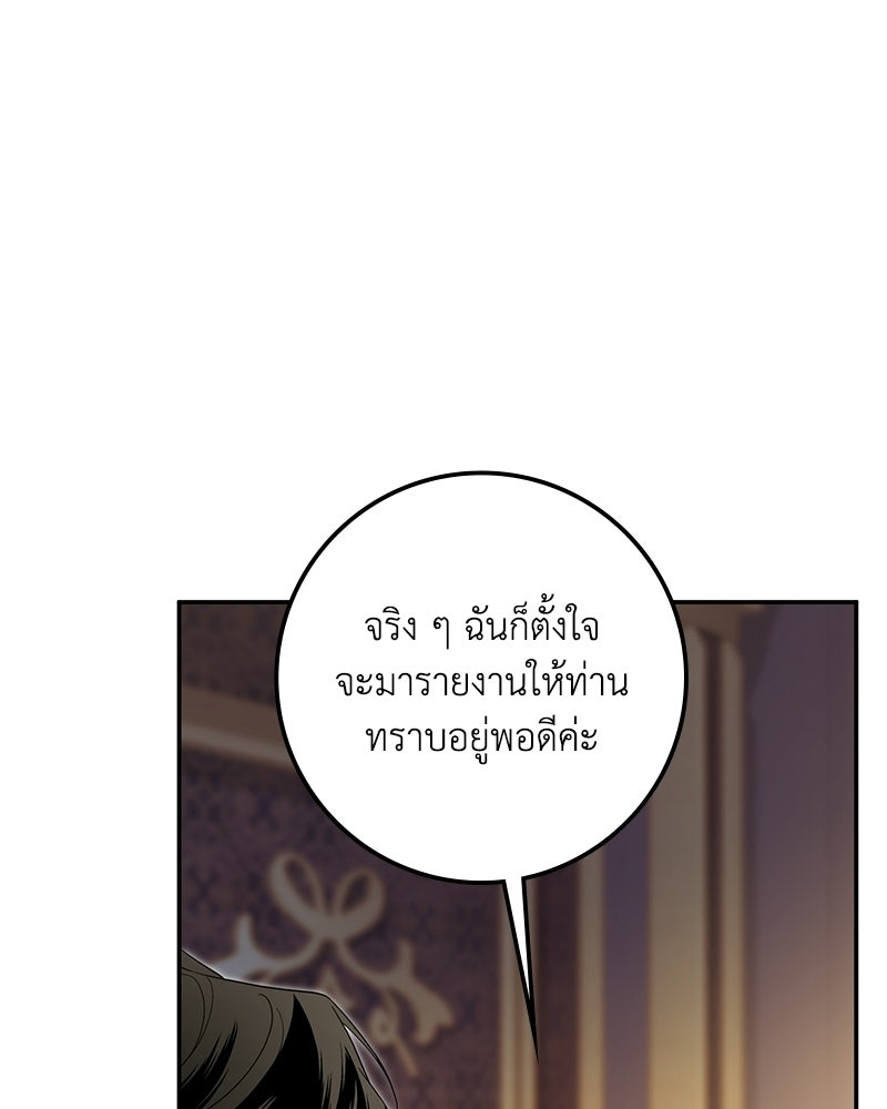 ดัชเชสเชลย - หน้า 9