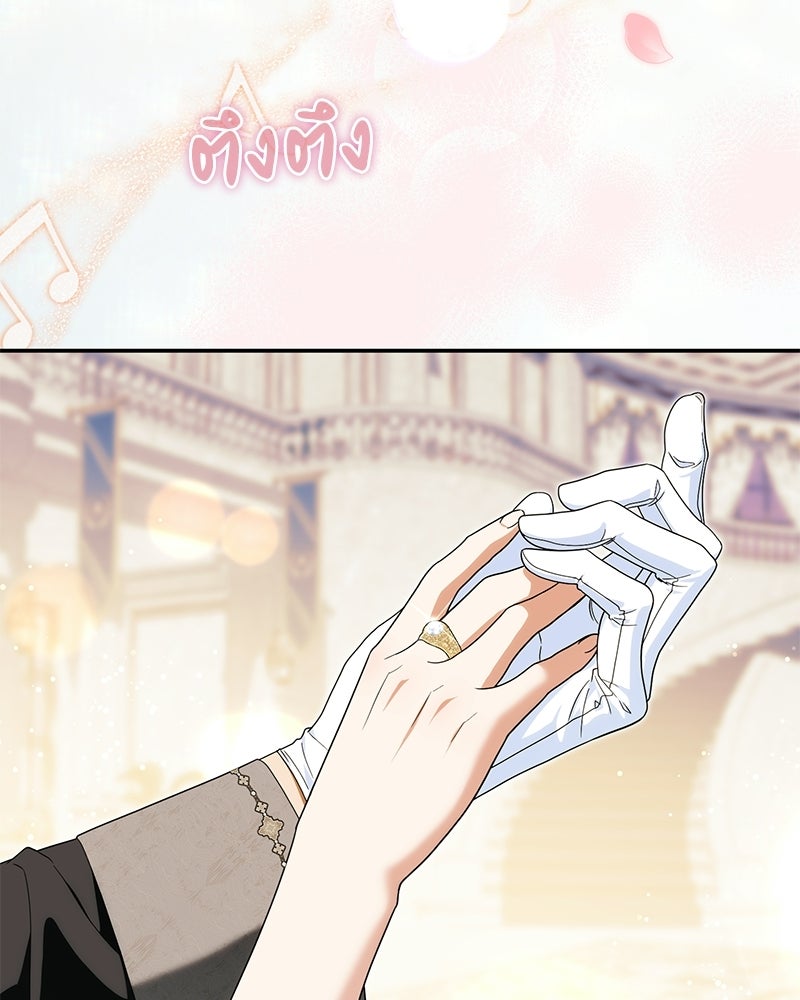 ดัชเชสเชลย - หน้า 92