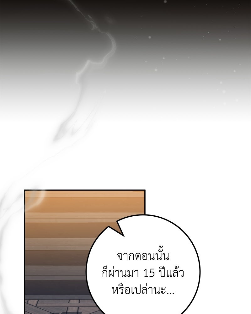 ดัชเชสเชลย - หน้า 32