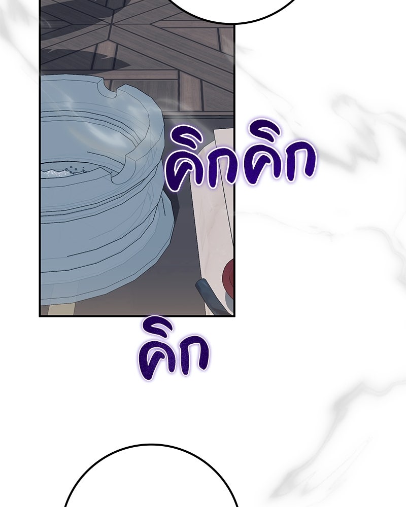 ดัชเชสเชลย - หน้า 33