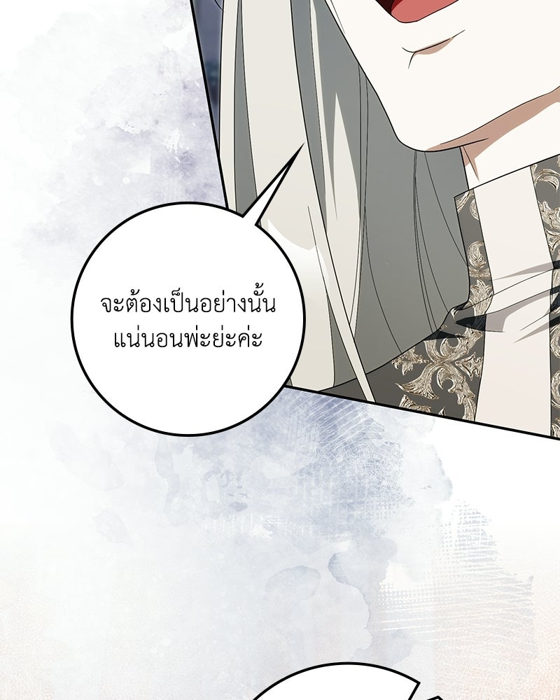 ดัชเชสเชลย - หน้า 5