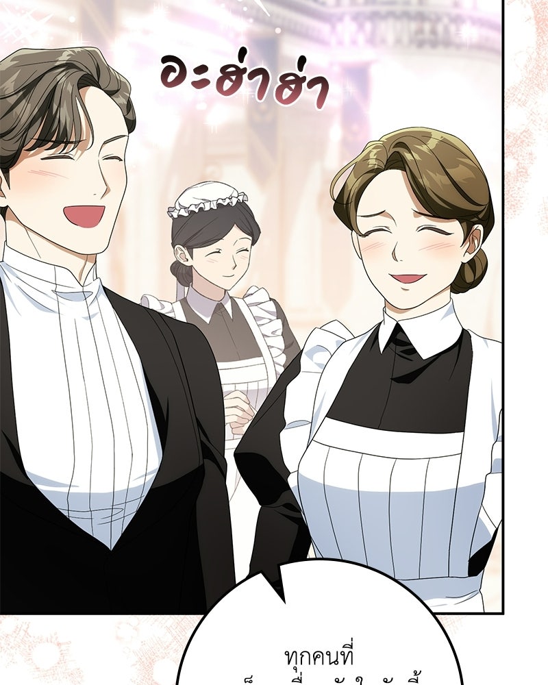 ดัชเชสเชลย - หน้า 52