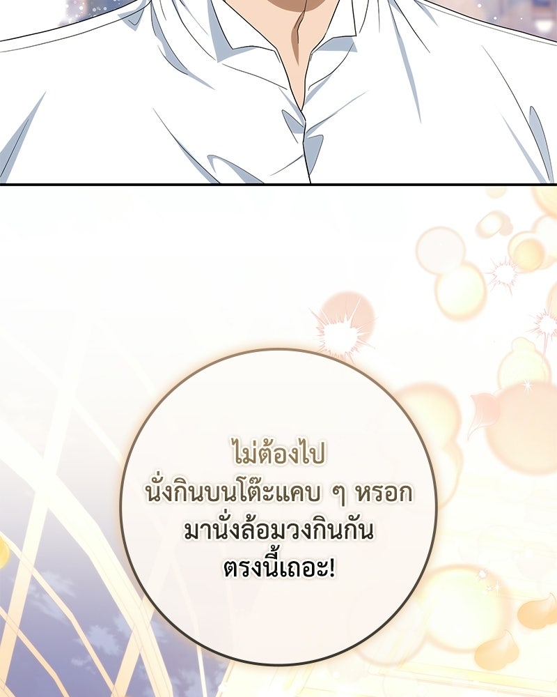 ดัชเชสเชลย - หน้า 56