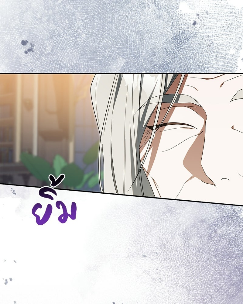 ดัชเชสเชลย - หน้า 8