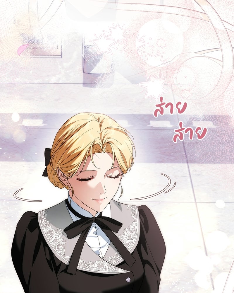 ดัชเชสเชลย - หน้า 86