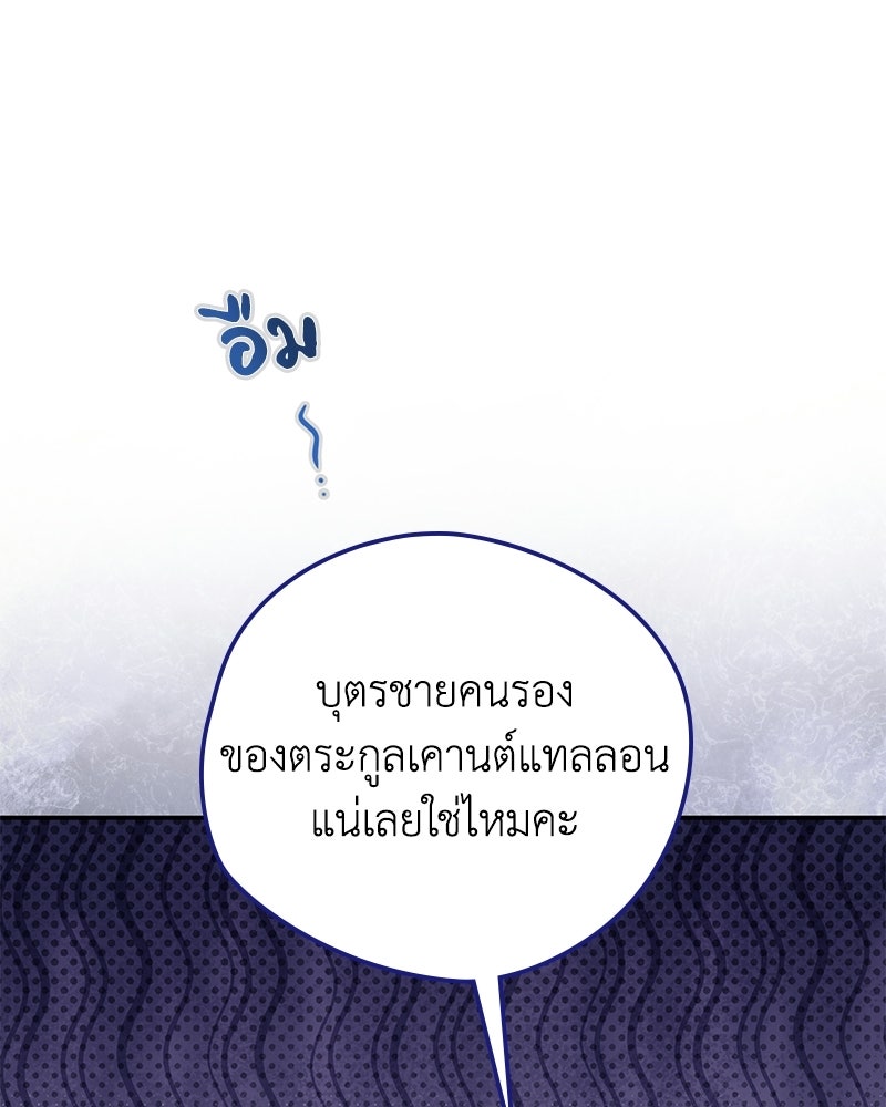 ดัชเชสเชลย - หน้า 1