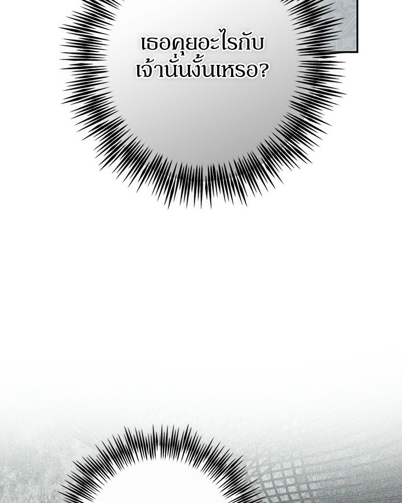 ดัชเชสเชลย - หน้า 115