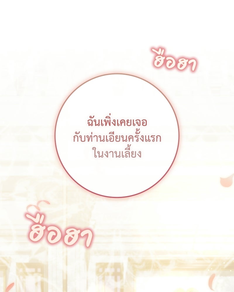 ดัชเชสเชลย - หน้า 12