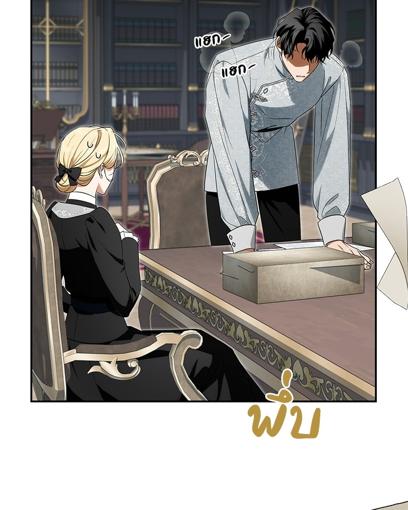ดัชเชสเชลย - หน้า 121