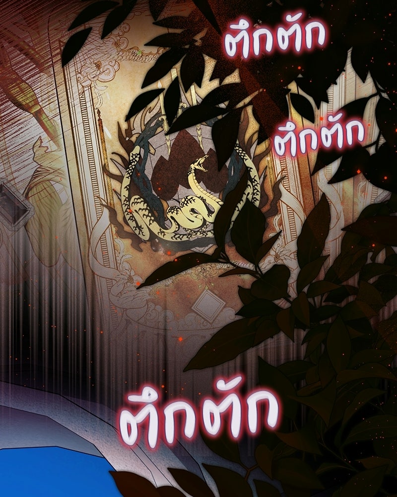 ดัชเชสเชลย - หน้า 31