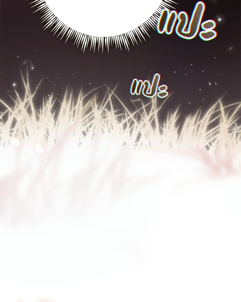 ดัชเชสเชลย - หน้า 39