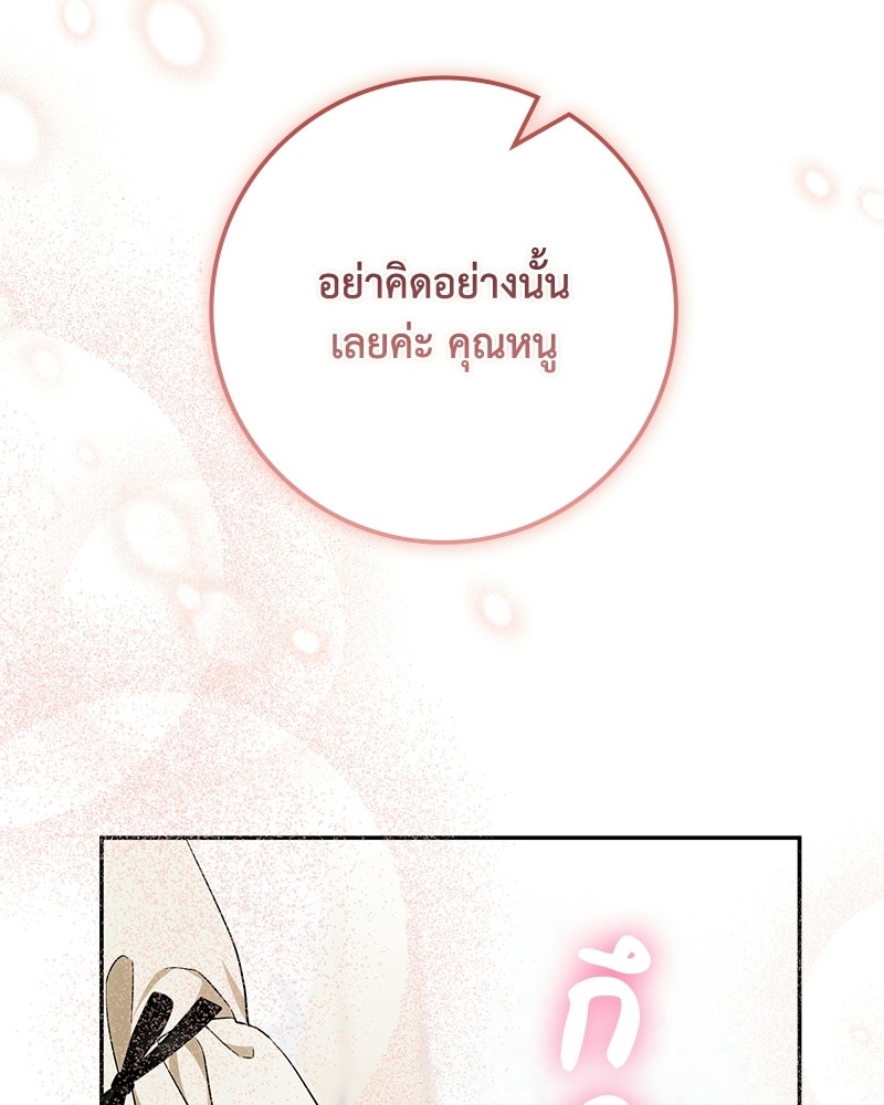 ดัชเชสเชลย - หน้า 40