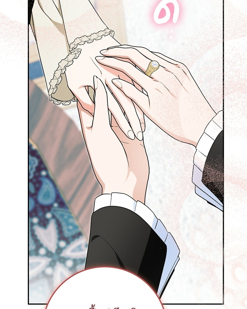 ดัชเชสเชลย - หน้า 41