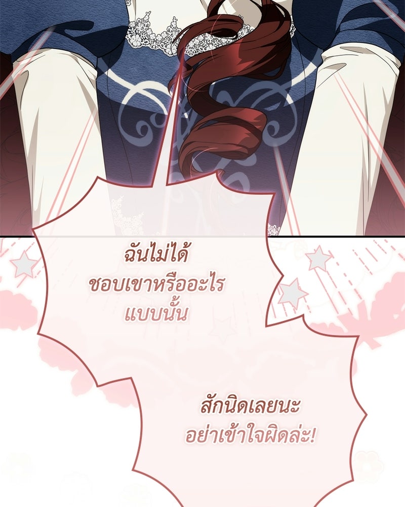 ดัชเชสเชลย - หน้า 5
