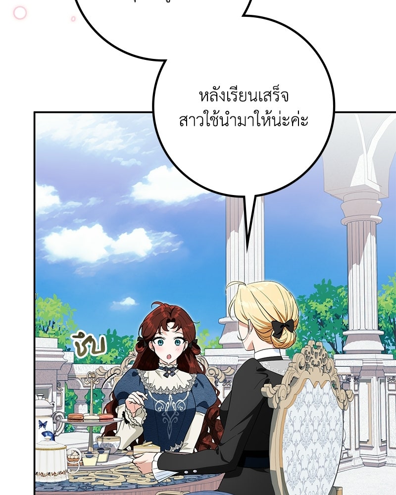 ดัชเชสเชลย - หน้า 55
