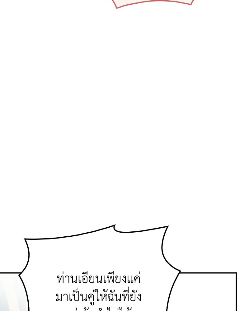 ดัชเชสเชลย - หน้า 6