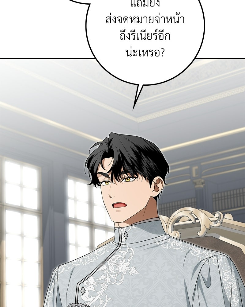 ดัชเชสเชลย - หน้า 70
