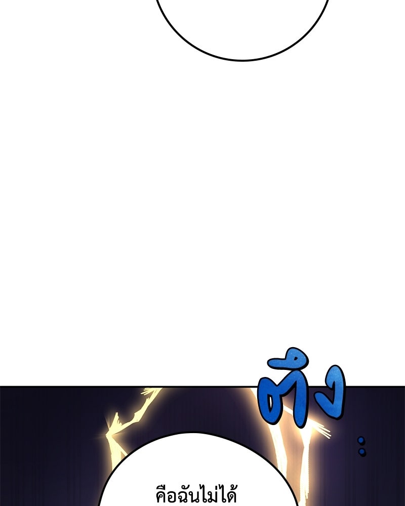 ดัชเชสเชลย - หน้า 89