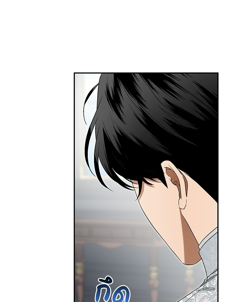ดัชเชสเชลย - หน้า 98