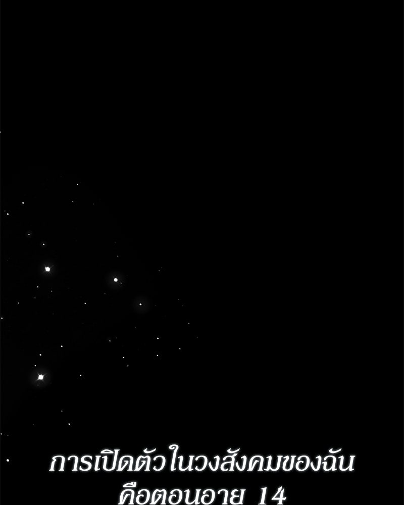 ดัชเชสเชลย - หน้า 1